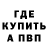 Alpha-PVP Соль Logan Help