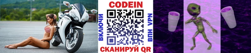 Кодеиновый сироп Lean Purple Drank  Купить  Кандалакша 