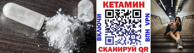 Купить закладки  Кандалакша  Кетамин VHQ 