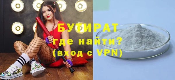 бутират Каменка